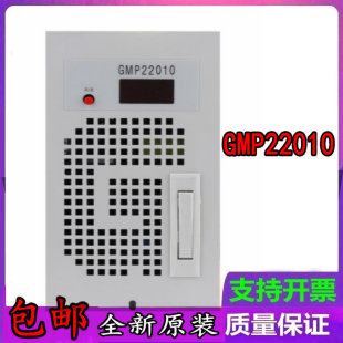 充电模块直流屏GMP22010高频开关整流电源设备全新原装 销售及维修