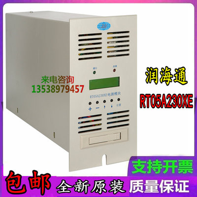 模块电源润海通全新原装