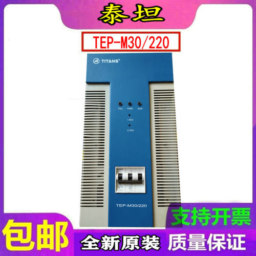 全新直流屏泰坦全新原装