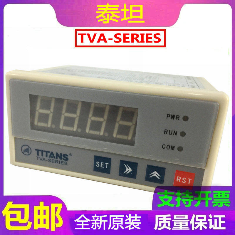 数显表泰坦表头泰坦TVA