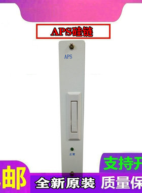 小系统APS硅链充电模块直流屏HD220/03整套降压全新原装销售维修