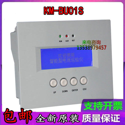 智能型电池巡检KM-BU01S