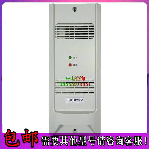 不间断直流屏充电模块SJ230V03A