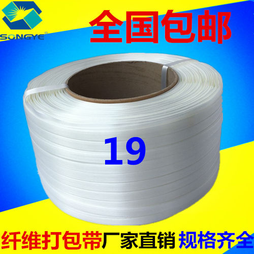 聚酯纤维打包带柔性捆绑带包装袋
