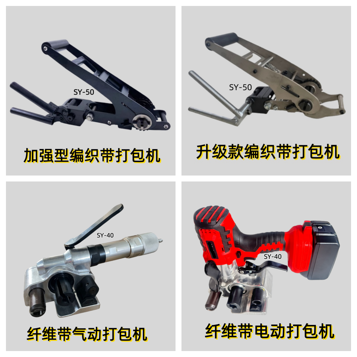 重型织带打包机目字扣50拉紧器涤纶捆绑带 纤维带气动 电动打包机