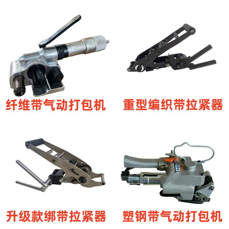 气动打包机绑带收紧器重型打包机图片