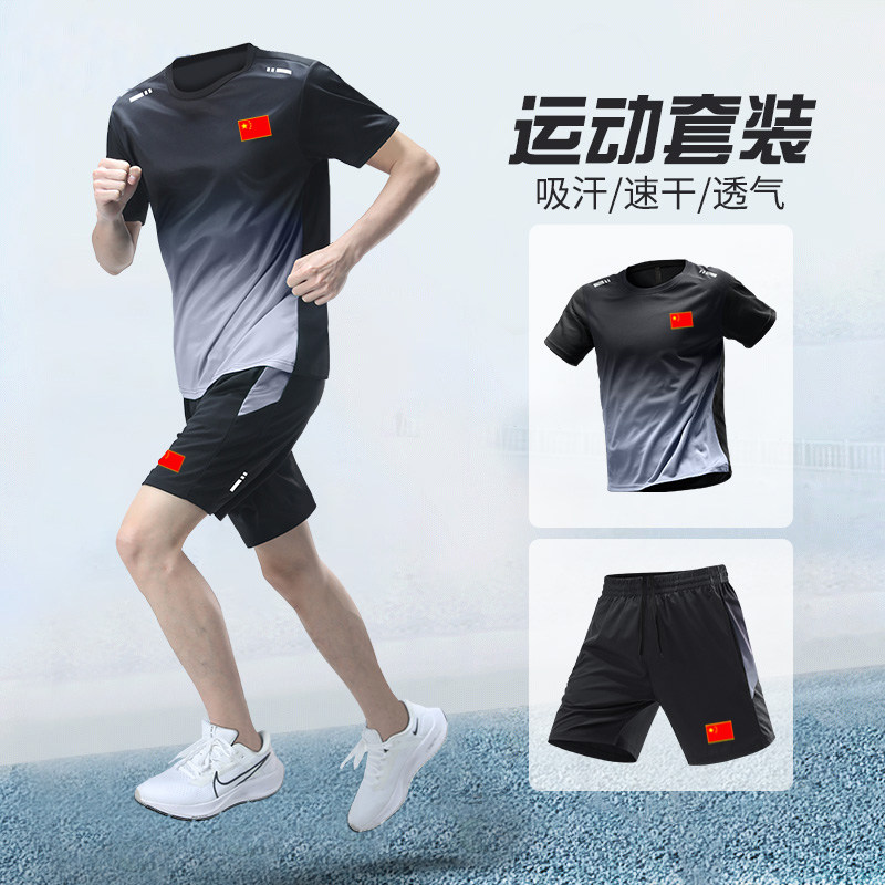 中国队健身衣服男女跑步运动套装夏季速干短袖短裤马拉松训练装备