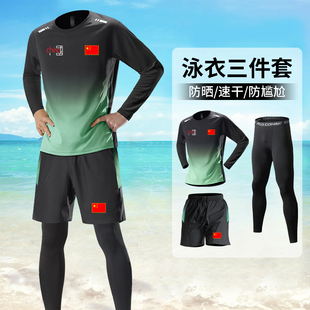 中国国家队运动套装男女款夏季速干透气短袖短裤温泉游泳装备t恤