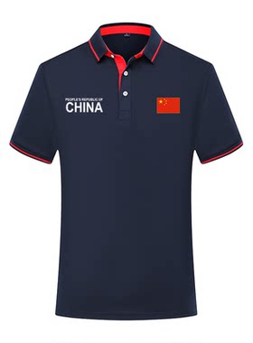 中国运动翻领短袖polo衫男女夏季国家队田径训练半袖t恤上衣定制