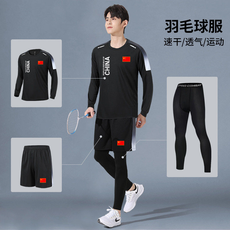 国家队健身服套装男女夏季速干骑行跑步训练紧身衣裤运动装备定制