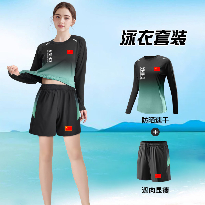 中国队游泳遮肉分体套装男女夏季新款速干短袖t恤泳衣装备训练服