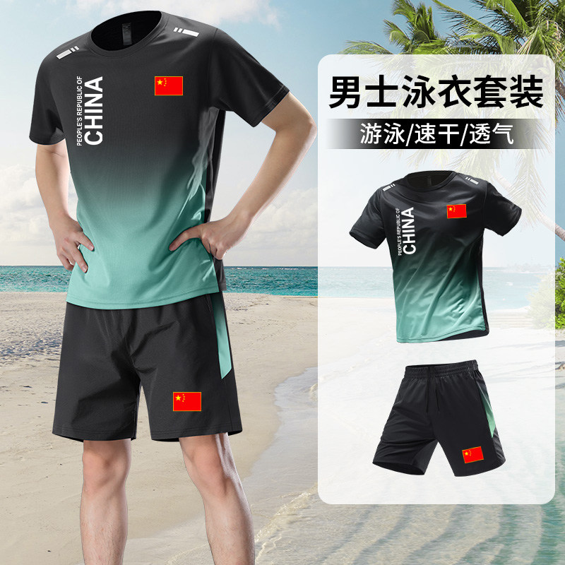国家队游泳运动套装男女夏季速干中国体育学生训练裤短袖跑步衣服
