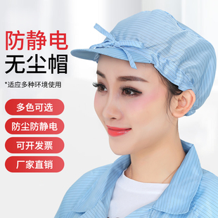 防尘防静电蝴蝶帽无尘室内透气成人男女工帽现货蓝粉黄色帽子