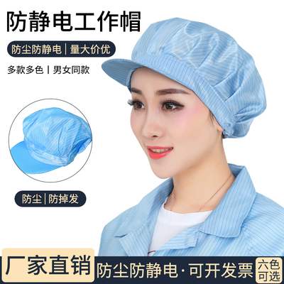 无尘电子车间护士工作帽