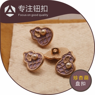 金色珍珠国风新中式葫芦衬衫旗袍袖扣盘扣马甲毛衣开衫龙凤褂扣