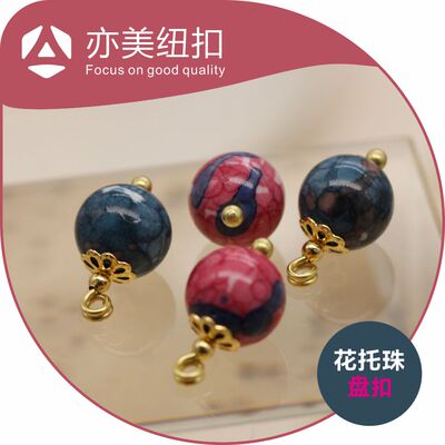 亦美纽扣旗袍盘扣玉石纽扣