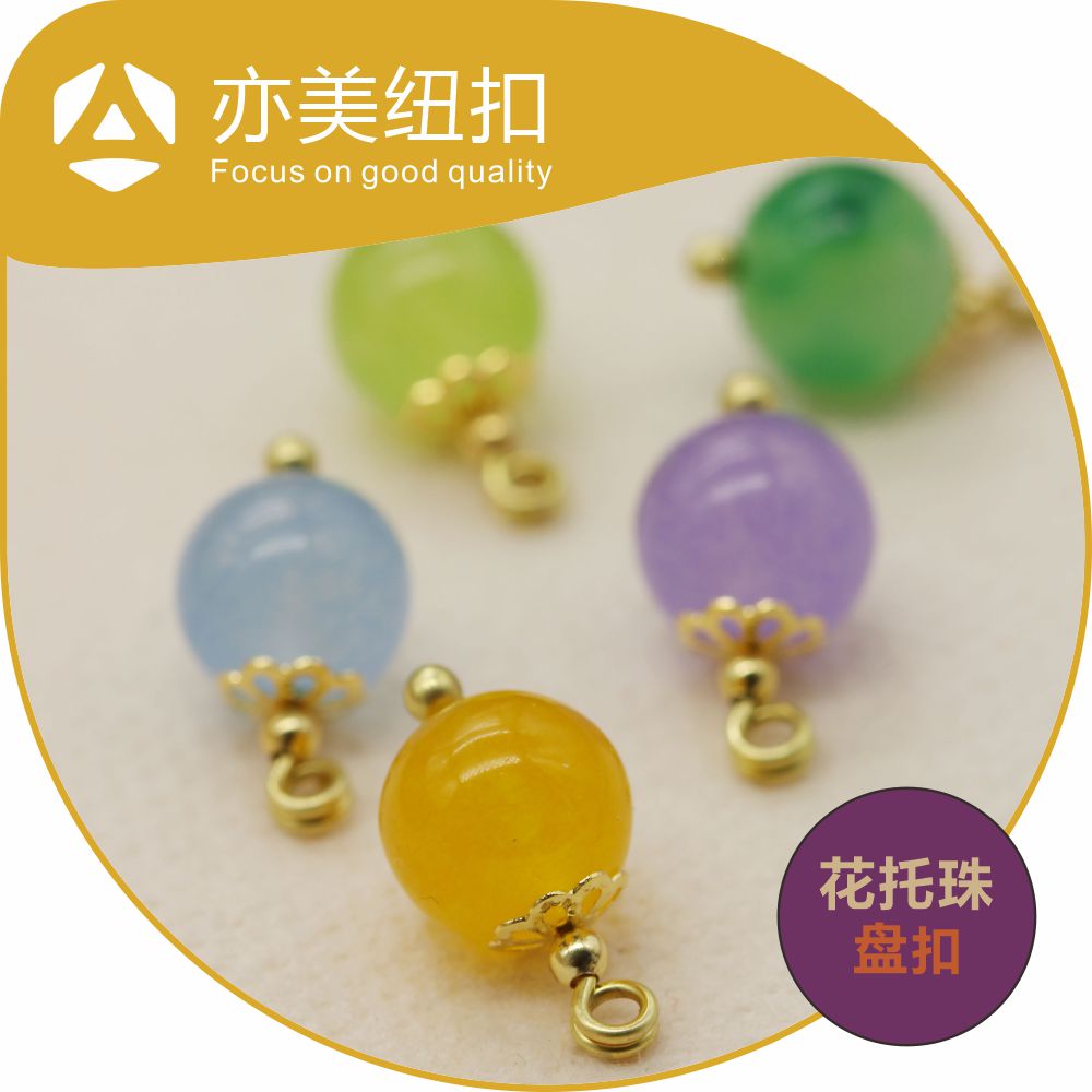 天然彩色石头花托珠毛衫开衫羊绒衫盘扣旗袍扣路路通【十颗】包邮