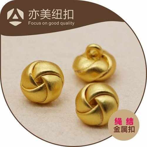 亦美纽扣中式纽扣绳结扣