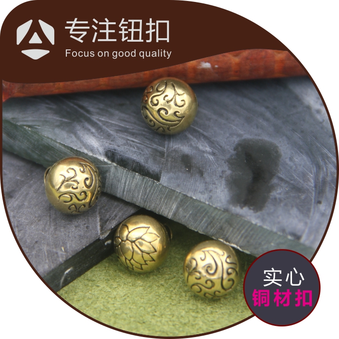 DIY花纹纽扣定制旗袍唐装珠扣