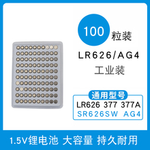 工业装100粒实惠装AG3/392/L736/lr41通用型号小颗粒电子纽扣电池