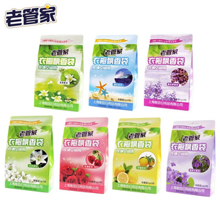 老管家飘香袋衣物空气清新剂清香剂香包香袋香囊衣柜橱芳香除臭剂