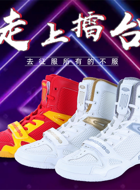 Boxing shoes摔跤靴专业训练搏击格斗散打高帮健身鞋搏击鞋 35-47