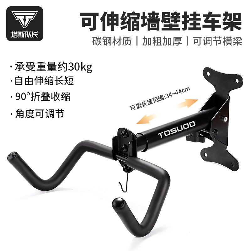 塔斯队长墙壁式挂车架自行车挂架山地公路车挂钩室内单车放置架