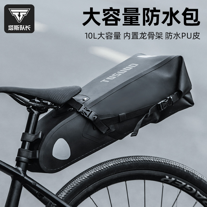 10L大容量自行车后尾包