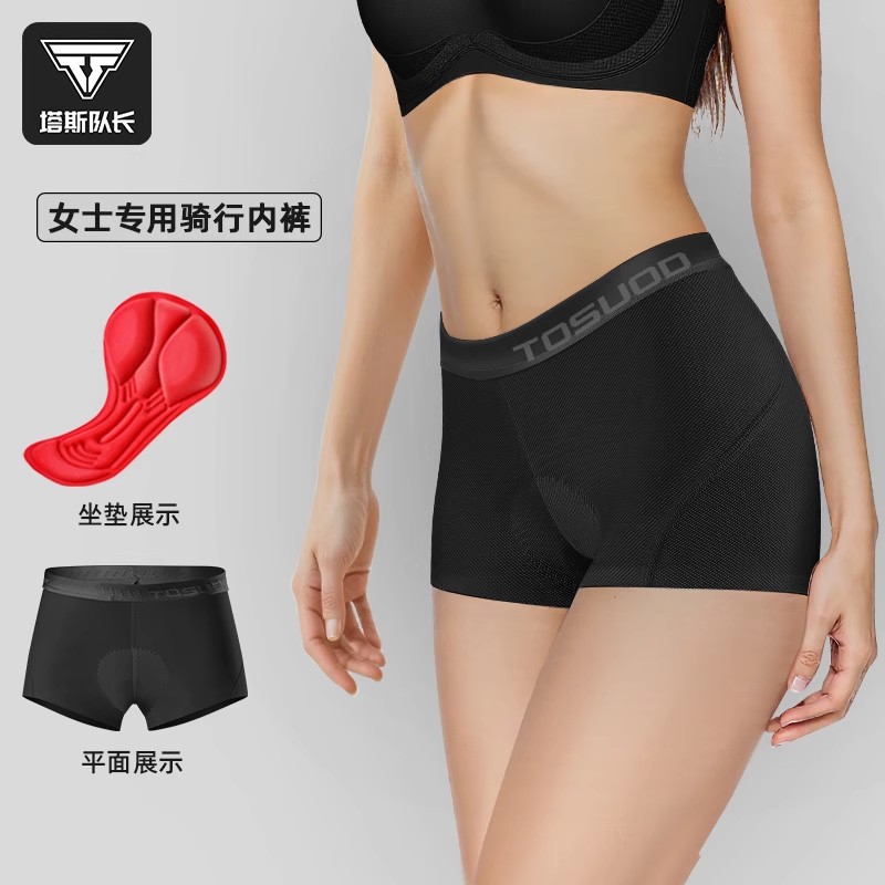 塔斯队长无痕款骑行内裤公路车短裤女款带硅胶坐垫运动动感单车裤