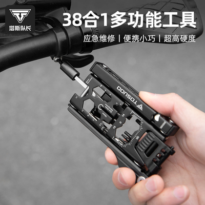 塔斯队长全套多功能维修工具