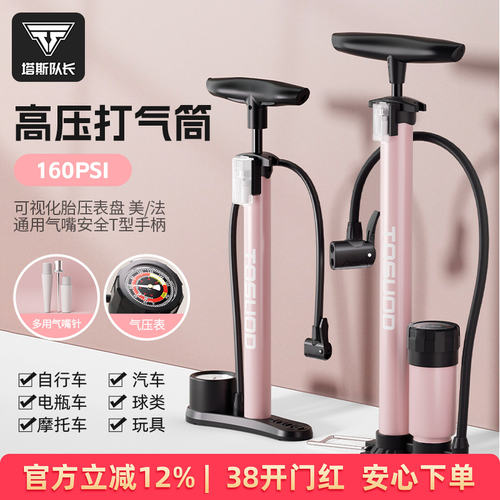 塔斯队长打气筒通用便携高压