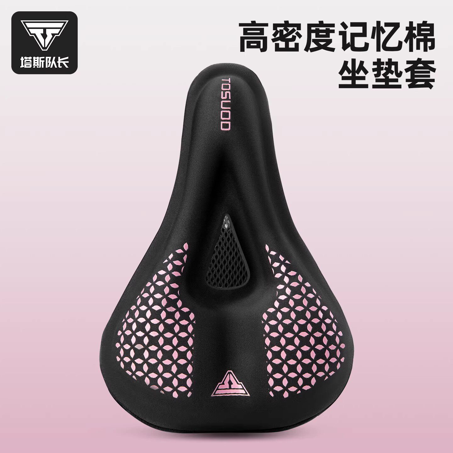 塔斯队长自行车坐垫套高弹海绵加厚舒适骑行座垫骑行坐垫男士女士