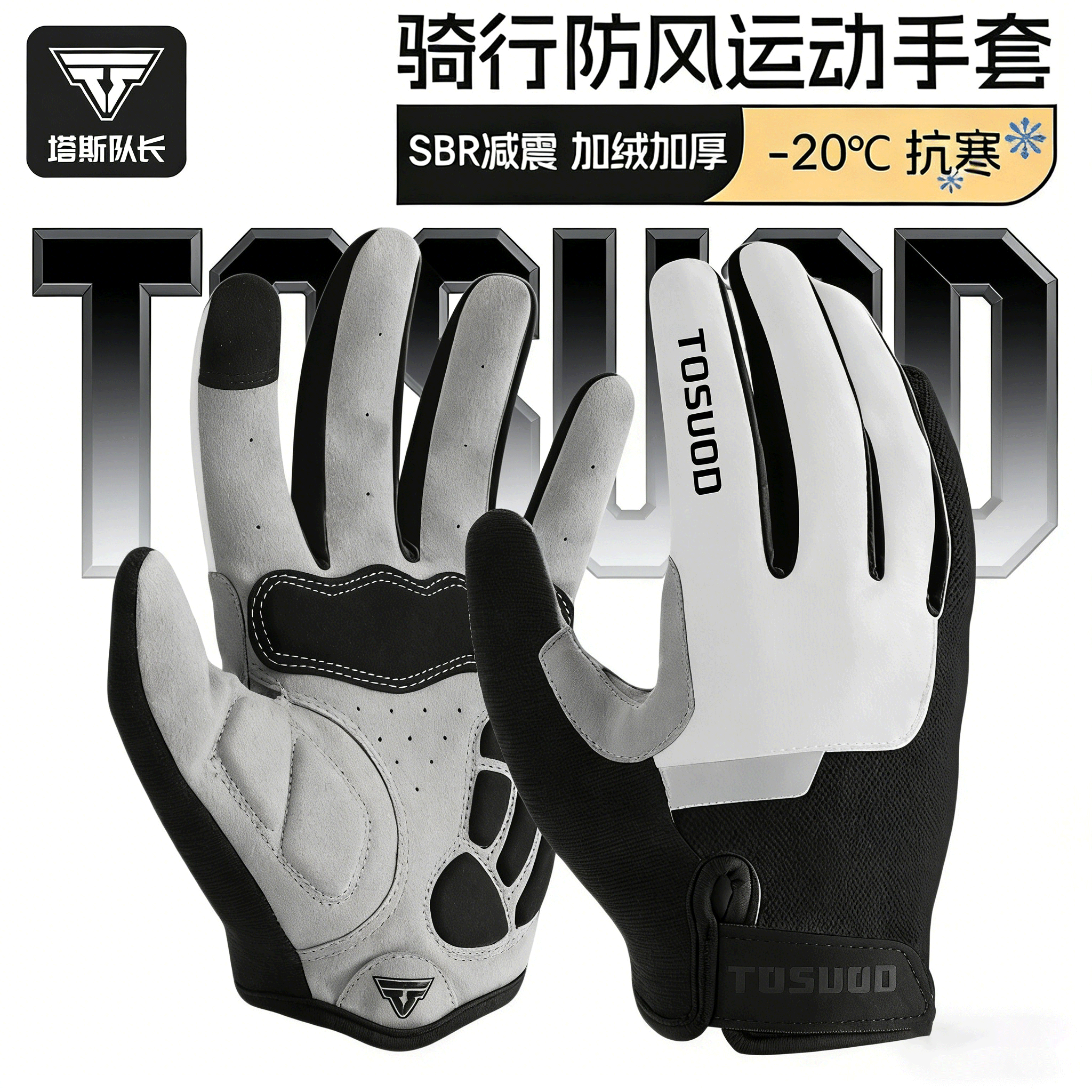 塔斯队长骑行手套男全指山地自行车手套女冬季抓绒减震公路车装备,自行车/骑行装备/零配件,自行车手套,淘宝优惠券,粉丝福利购,淘宝优惠卷