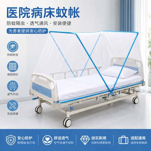病床折叠免安装宿舍防蚊蚊帐