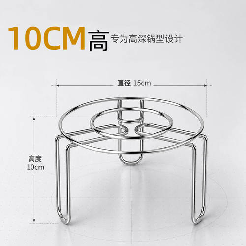 不锈钢10cm高脚隔水蒸架
