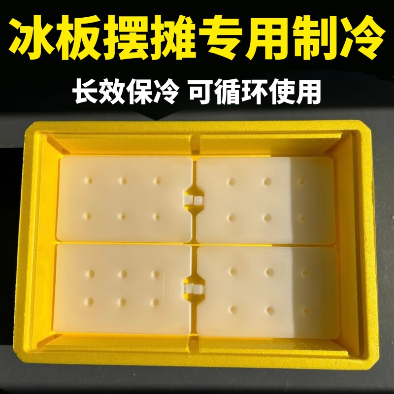 冰板摆摊专用制冷户外注水冰晶盒长方形大号保鲜降温反复使用冰垫