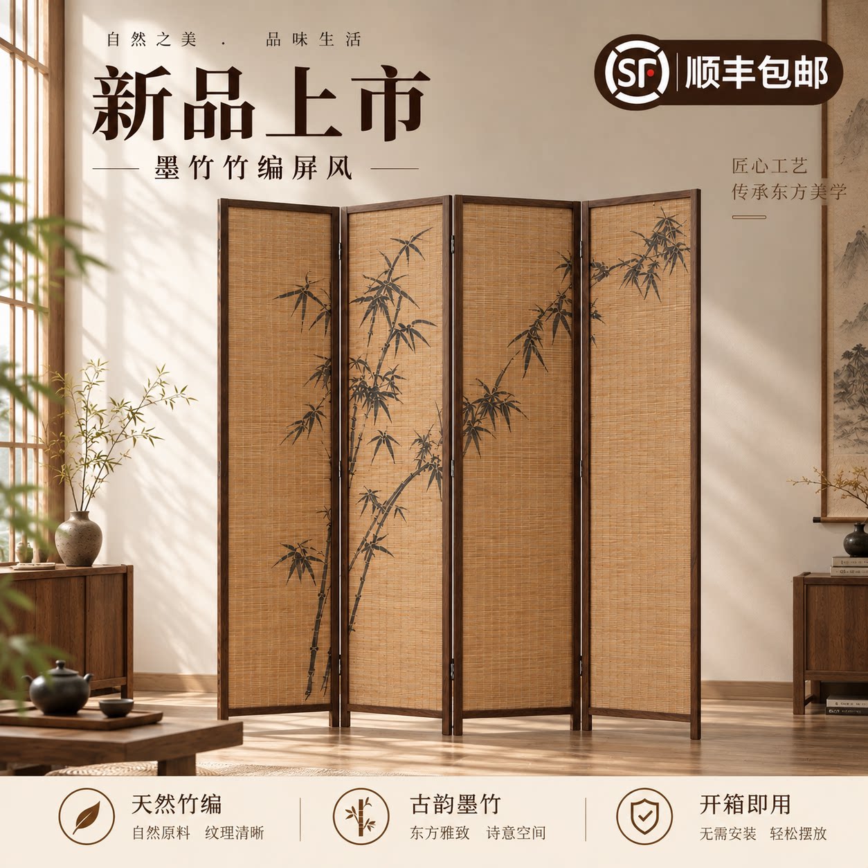 中式水墨竹子屏风竹编实木折叠隔断卧室遮床玄关茶室直播背景折屏