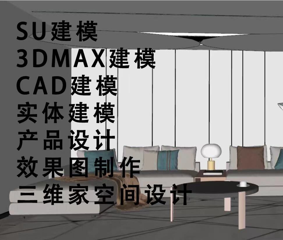硬装效果图代画三维家酷家乐软装设计方案全屋设计家装平面图设计图片