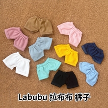 （仅娃衣）拉布布娃衣17cm搪胶公仔labubu盲盒玩偶换装短牛仔裤子
