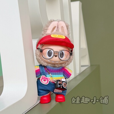 一二三代labubu娃衣15厘米17cm拉布布盲盒挂件公仔牛仔背带裤套装