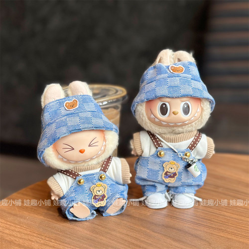 (仅衣服)一二三代labubu拉布布玩偶娃娃衣服蓝色背带裤帽子替换装