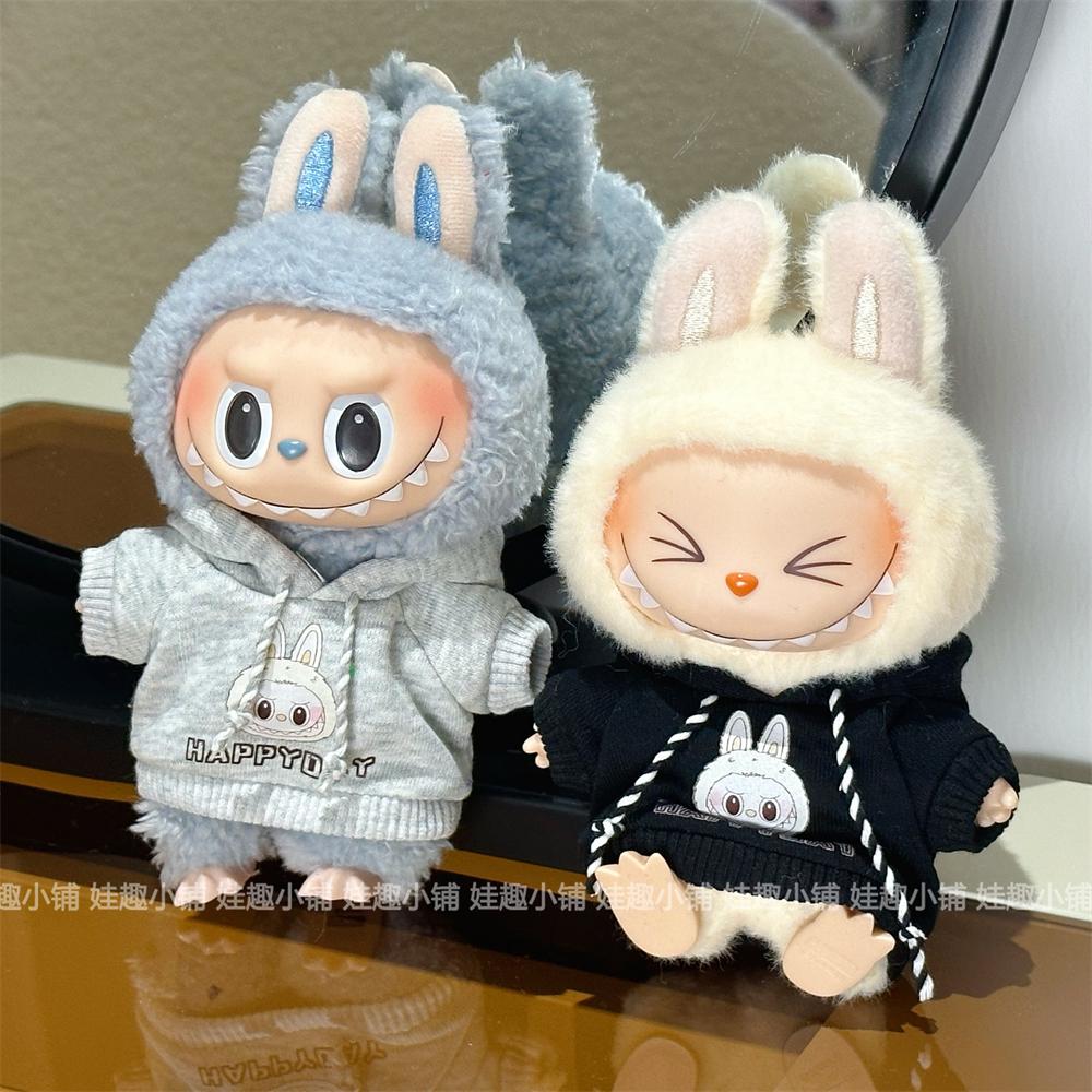 现货拉布布连帽卫衣15cm17厘米labubu挂件盲盒搪胶公仔换装娃衣服