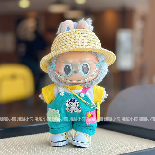 17厘米labubu挂件公仔换装衣服