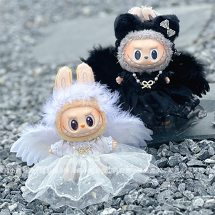 现货拉布布娃衣17cm一二三代labubu公仔黑白色天使翅膀衣服替换装