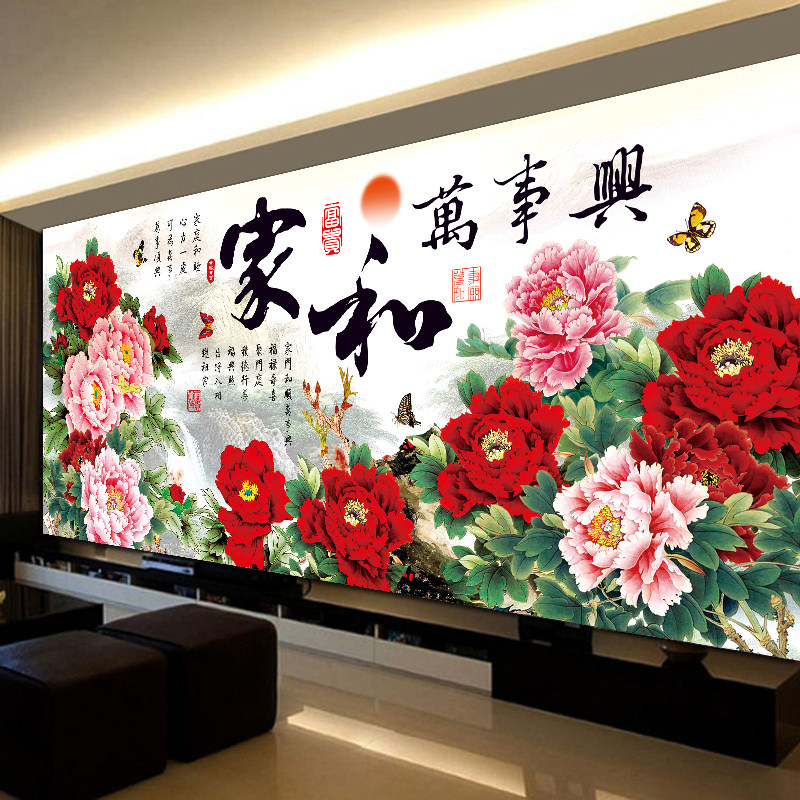 家和万事兴十字绣2026新款线绣客厅中国风牡丹花新中式自己绣手工