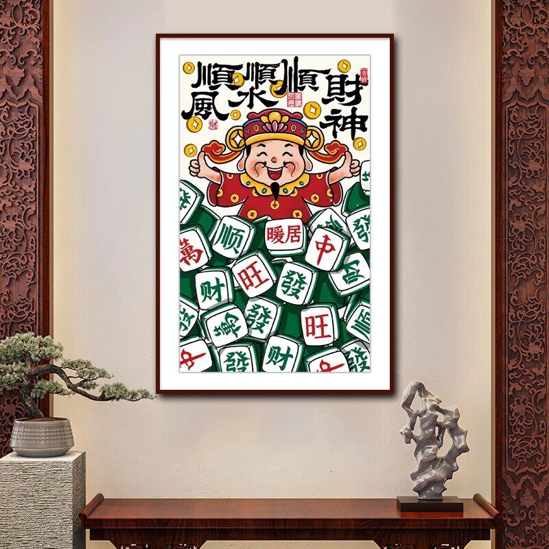 网红爆款十字绣2026新款绣竖版客厅玄关顺风顺水顺财神中国风人物