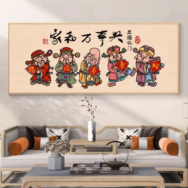家和万事兴十字绣2026新款线绣新中式客厅五福临门财神手工自己绣