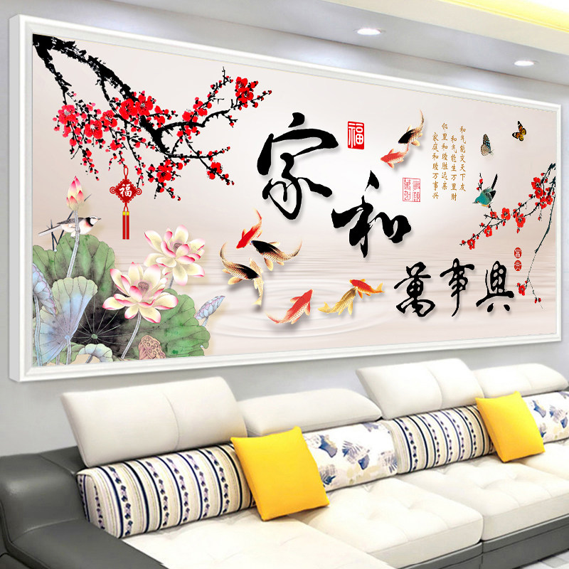 蒙娜丽莎十字绣家和万事兴2026新款线绣客厅自己绣手工大幅满绣