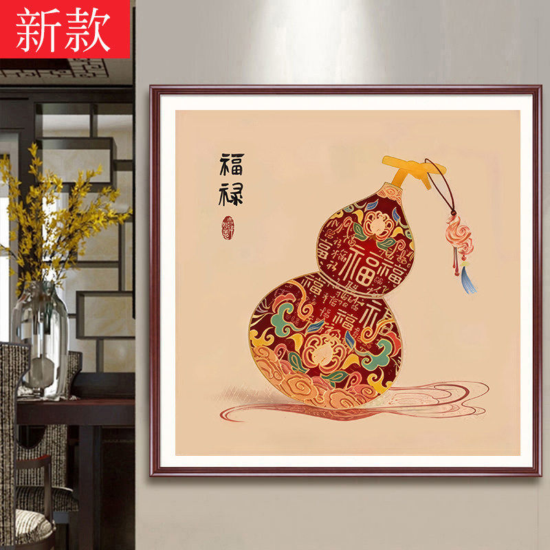 十字绣2026年新款客厅高级感手工刺绣新中式福禄吉祥福字葫芦百福