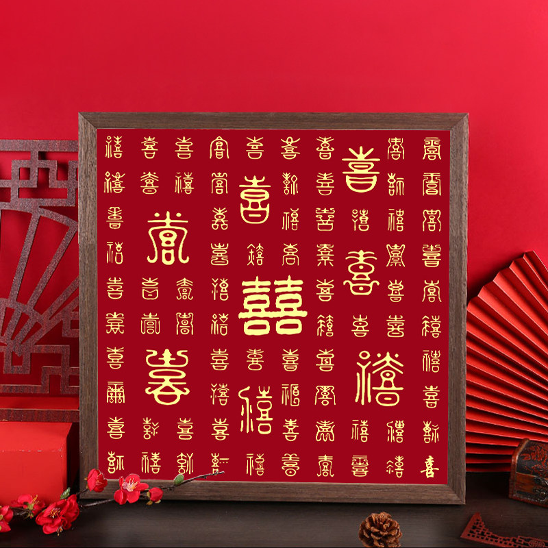 结婚喜庆百喜图十字绣2026新款小件线绣客厅卧室简单新手工自己绣